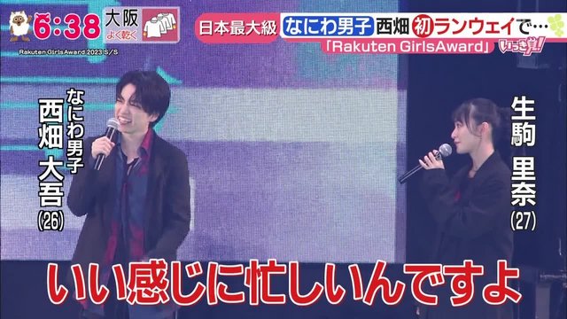 【TV News】230505 ドデスカ！ (Dodesuka!)
