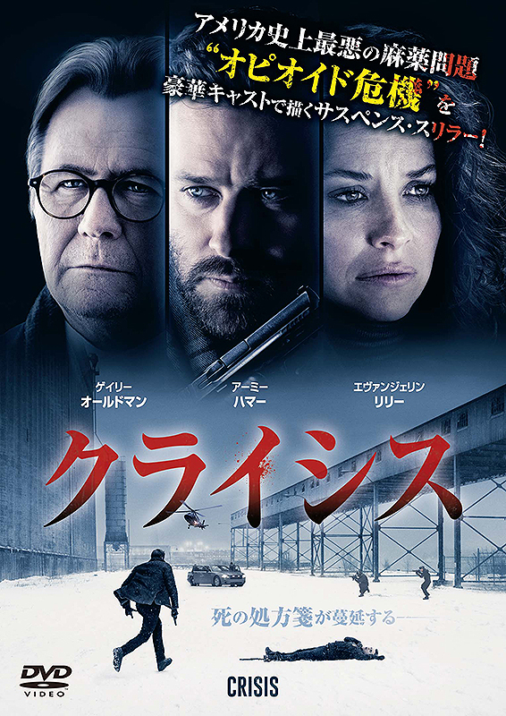 [MOVIES] クライシス (2021) (BDRIP)
