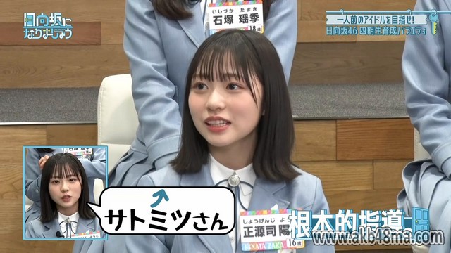【Webstream】230510 Hinatazaka ni Narimashou ep02