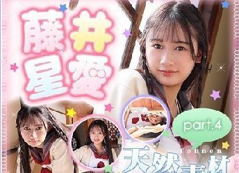 藤井星愛 – Seia Fujii (2023.05.01-2022.05.05)