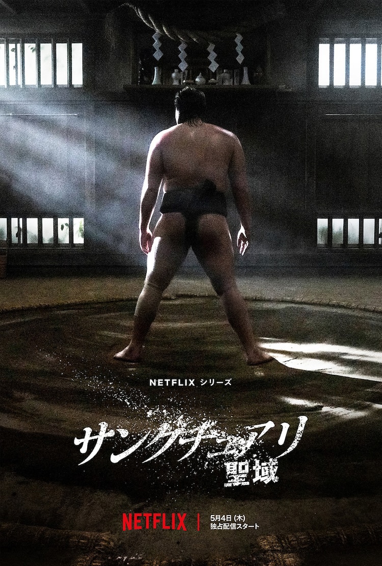 [ドラマ] サンクチュアリ -聖域- 第1シーズン 全8話 (2023) (WEBRIP)