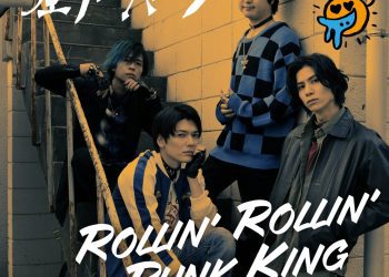 [Single] GEATS EXTRA KAMEN RIDER PUNKJACK Theme Song ROLLIN’ ROLLIN’ PUNK KING / ウェザーハーツ (2023.05.05/MP3/RAR)