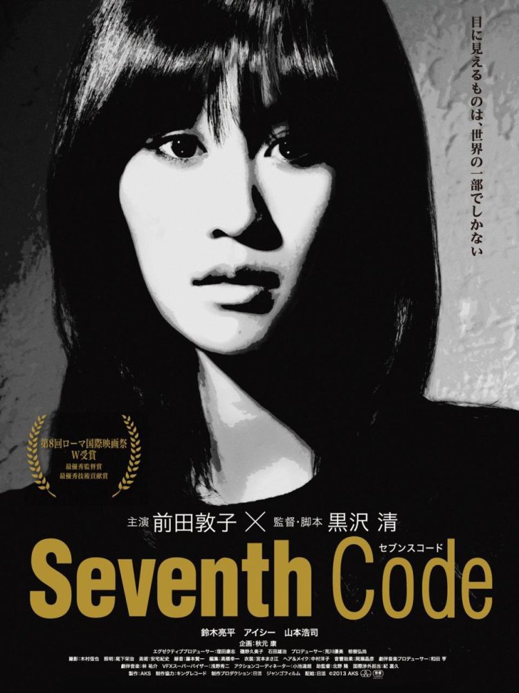 [MOVIES] セブンス コード (2014) (WEBRIP)
