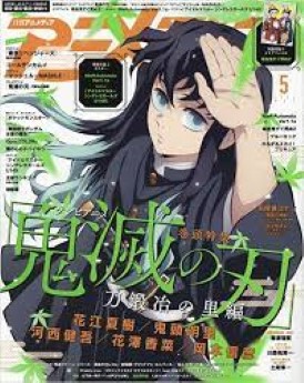 [雑誌] アニメディア 2022年12月号 – 2023年05月号