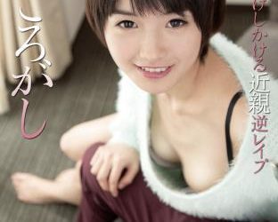 Ai Mukai 向井藍 – Father-in-law roll 義父ころがし (2016-09-14)