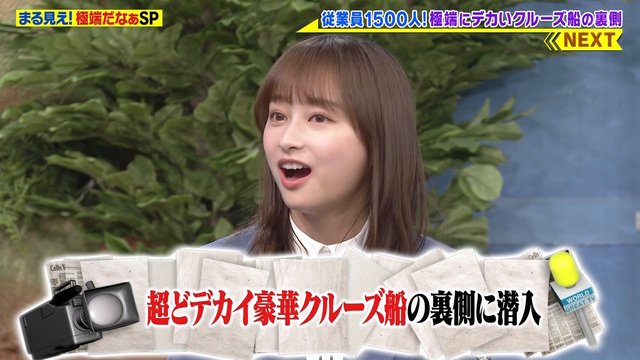 【バラエティ番組】230508 世界まる見え！爆笑ヘタくそかＳP！ (Sekai Marumie TV Tokusoubu)