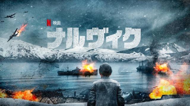 [MOVIES] ナルヴィク (2023) (WEBRIP)