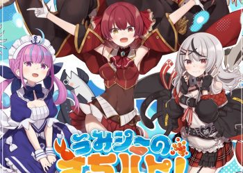 [Single] hololive IDOL PROJECT: UMISEA – うみシーのさちハピ!  (2023.05.03/MP3/RAR)