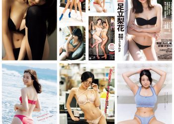 [雑誌] 週刊プレイボーイ 2023年5月15日号 No.19・20 (足立梨花 ピョ・ウンジ くりえみ 高倉菫 菊地姫奈 風吹ケイ RaMu お風呂女子こての 森咲智美 鈴木ふみ奈 他)
