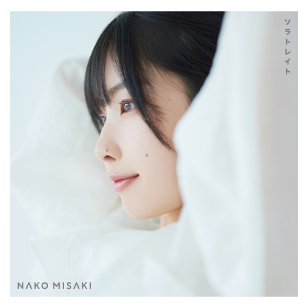 [Single] 岬 なこ – ソラトレイト / Nako Misaki (Liella!) – Soratoreito (2023.05.07/MP3/RAR)