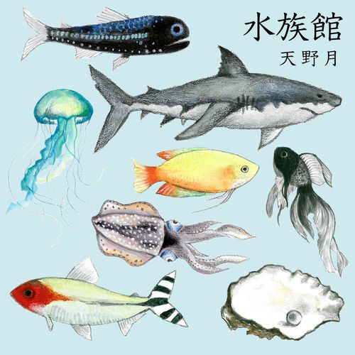 [Album] 天野月 – 水族館 / Tsuki Amano – Suizokukan (2023.04.01/MP3/RAR)