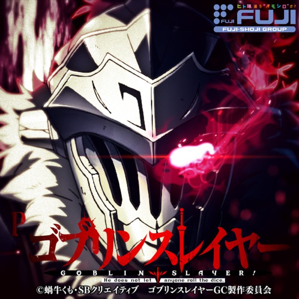 [Album] Ｐゴブリンスレイヤー　オリジナルサウンドトラック / P GOBLIN SLAYER Original Soundtrack (2023.05.08/MP3/RAR)