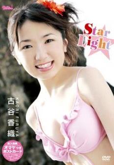 [FDGD-0069] Kaori Furuya 古谷香織 – Star Light [MP4/986MB]