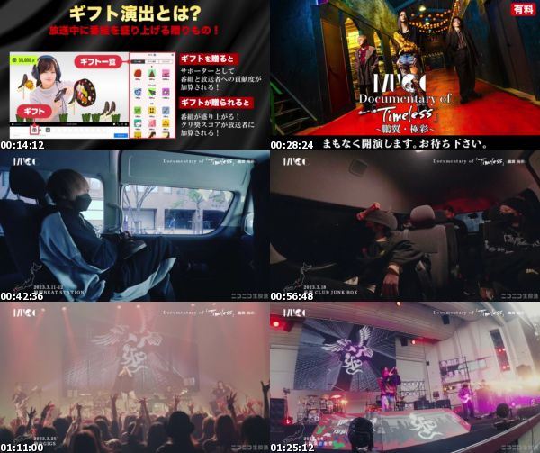 [TV-Variety] ムック – MUCC Documentary of「Timeless」〜鵬翼・極彩〜 (Nico Nico Channel 2023.05.04)