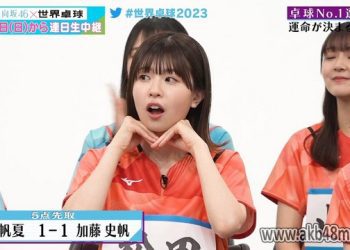 【バラエティ番組】230504 Hinatazaka46 Takkyuu No.1 Senshuken ep03