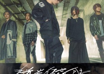 [Album] PENGUIN RESEARCH – 逆光備忘録 / Gyakko Biboroku (2023.05.10/MP3/RAR)
