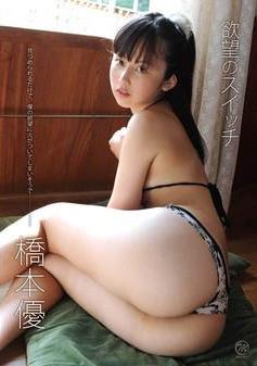 [MMR-200] Masaru Hashimoto 橋本優 – 欲望のスイッチ[MP4/1.35GB]