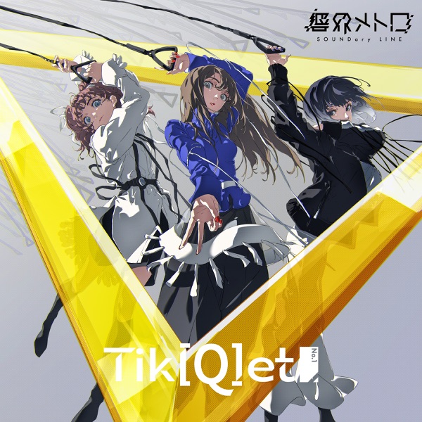 [Single] Tik[Q]et [feat. リンネ(CV:内田真礼), セツナ(CV: konoco) & イツカ(CV:秋奈)] – Single – Qlover from 響界メトロ / Qlover from Kyoukaimetro – Tik[Q]et (2023.03.01/MP3/RAR)