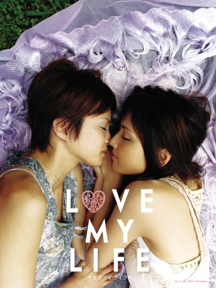 [MOVIES] LOVE　MY　LIFE　ラブ マイ ライフ (2006) (WEBRIP)