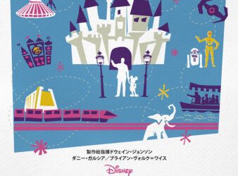 [ドラマ] ディズニーパークの裏側～進化し続けるアトラクション～ 第1シーズン 全10話 UHD 4K (2023) (WEBRIP)