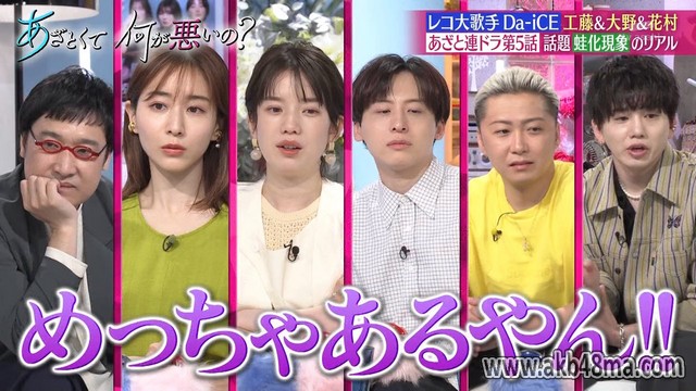 【バラエティ番組】230507 あざとくて何が悪いの？ (Azatokute Nani ga Warui no)