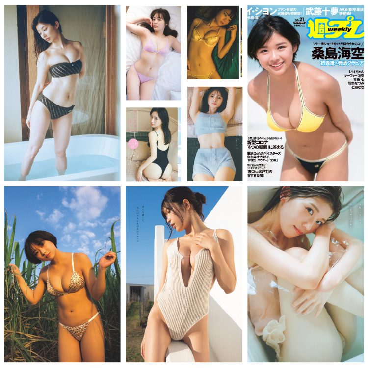 [雑誌] 週刊プレイボーイ 2023年5月22日号 No.21 (桑島海空 イ・シヨン いけちゃん 武藤十夢 マーフィー波奈 青島心 羽柴なつみ 七瀬なな 他)