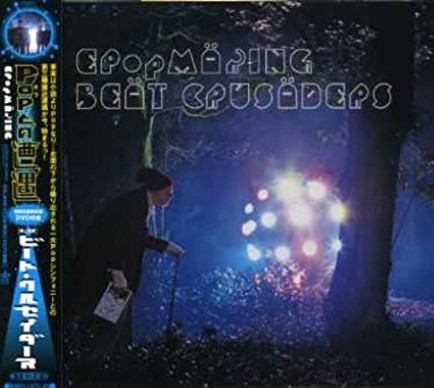 [MUSIC VIDEO] BEAT CRUSADERS – EPopMAKING ~Pop to no Sougu~ 付属DVD (2007.05.30/MP4/RAR) (DVDISO)